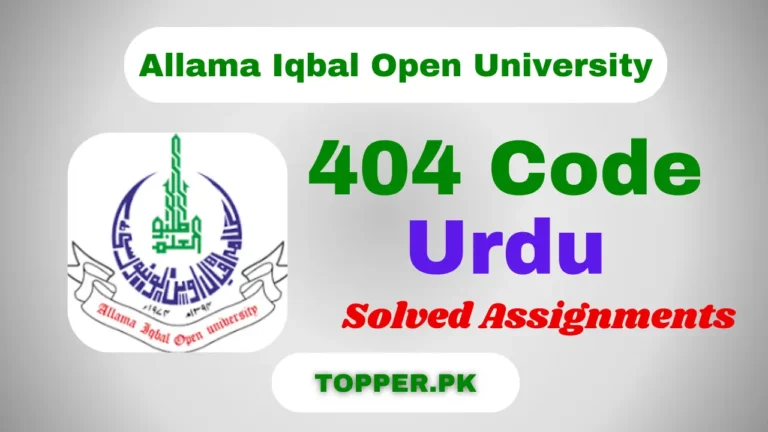 404 Code Urdu Solved Assignments