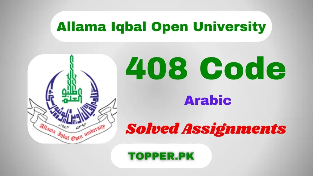 408 Code Arabic Solved Assignments