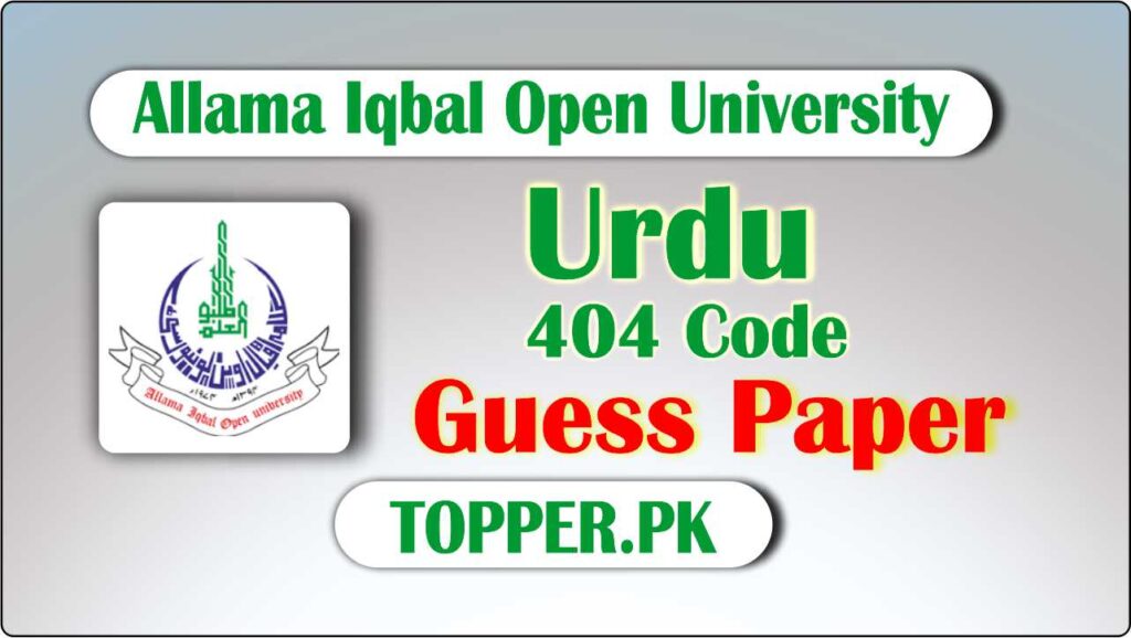 AIOU 404 Code Guess Paper BA Class
