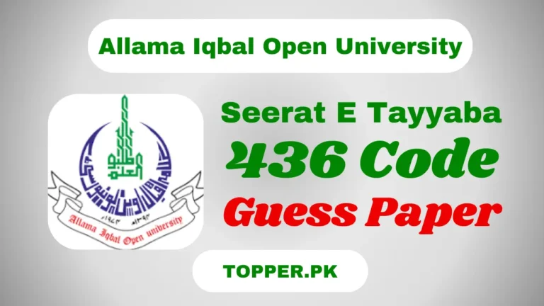 AIOU 436 Code Seerat E Tayyaba Guess Paper