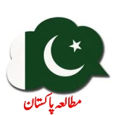 PAK STUDY MCQs with answers
