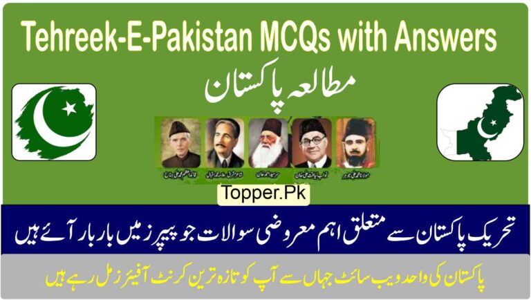 Tehreek-E-pakistan MCQs with Answers in Urdu & English