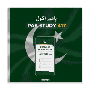 417 Code Premium Solved Guess Paper