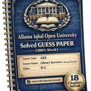 AIOU 423 Code Solved Guess Paper
