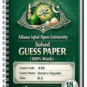 AIOU 436 Code Seerat-e-Tayyaba Solved Guess Paper