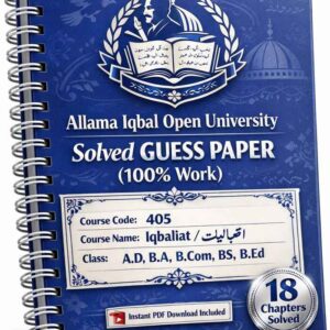 AIOU 405/9437 Code Iqbaliat Solved Guess Paper