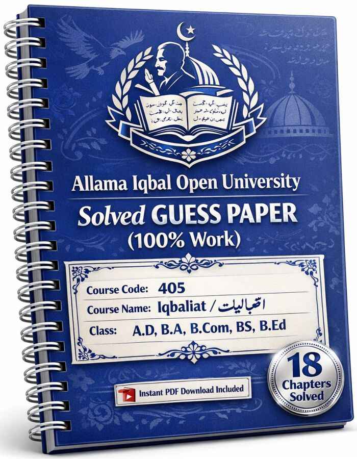 AIOU 405/9437 Code Iqbaliat Solved Guess Paper