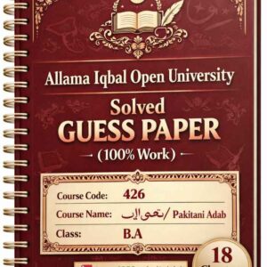 AIOU 426 Code Pakistani Adab-II Solved Guess Paper
